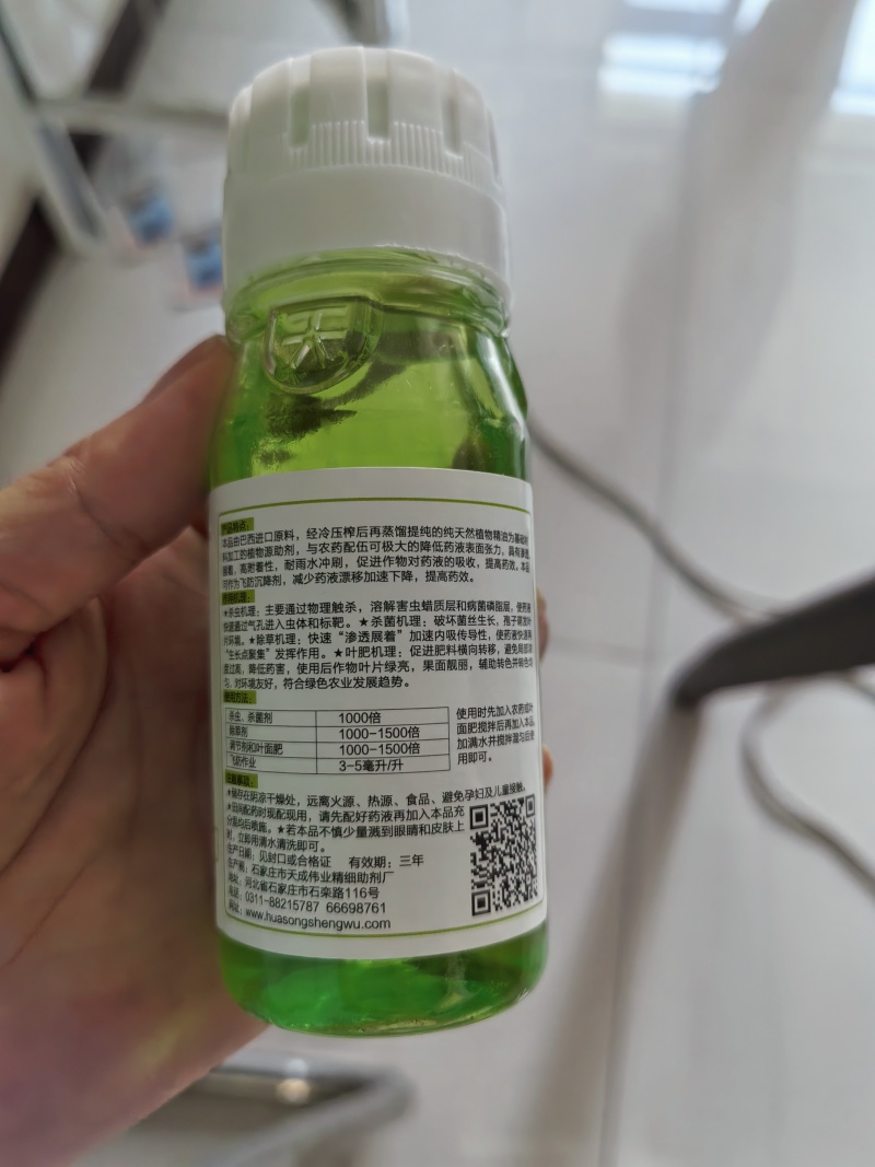 植物油助剂青皮精油渗透剂杀菌剂杀虫剂快速吸收提高药效