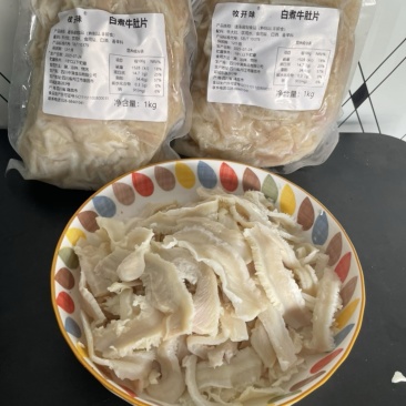 全熟白水牛肚片纯干货商用两斤一袋去腥切片解冻