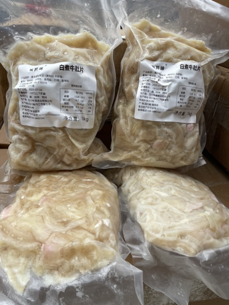 全熟白水牛肚片纯干货商用两斤一袋去腥切片解冻
