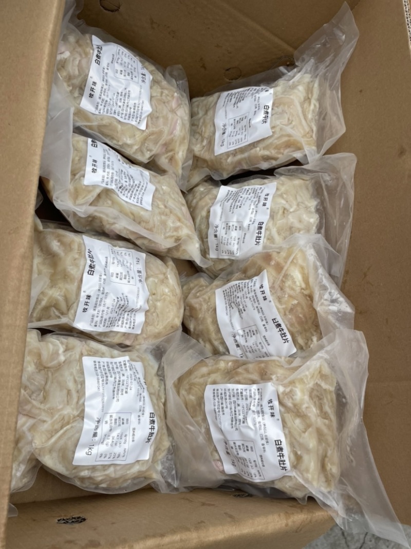 全熟白水牛肚片纯干货商用两斤一袋去腥切片解冻