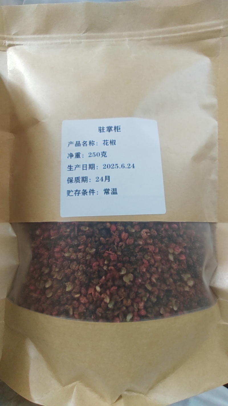 电商产品花椒，大量现货，价格美丽，有需要的老板可以联系，