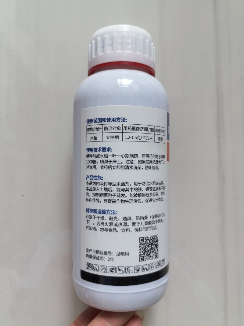 30%甲霜恶霉灵青枯病根腐病立枯病烂根死苗根部病害杀菌剂