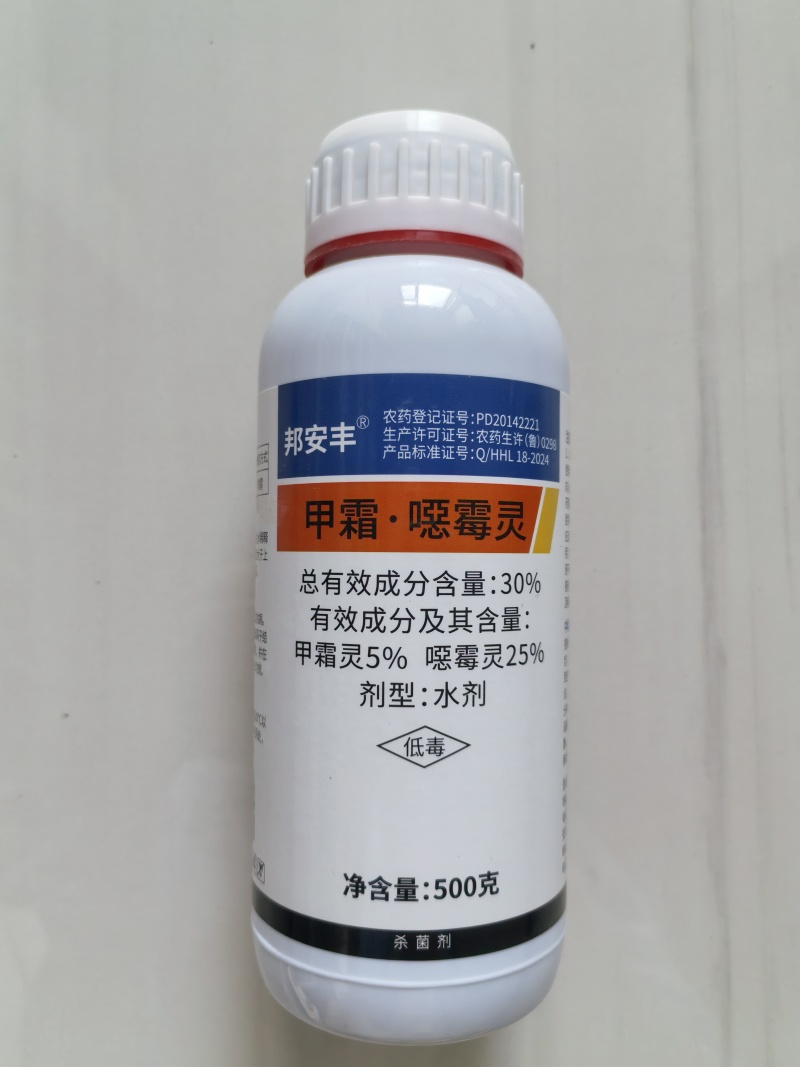 30%甲霜恶霉灵青枯病根腐病立枯病烂根死苗根部病害杀菌剂