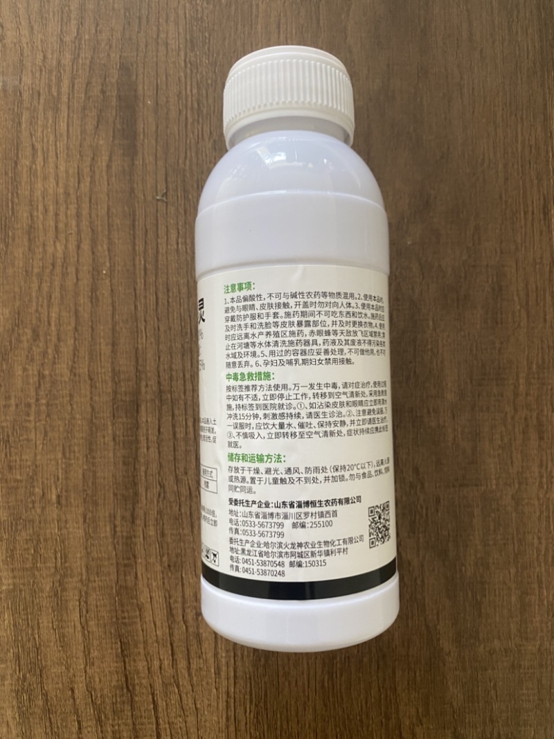 高含量30%甲霜恶霉灵立枯病枯萎病黄萎病