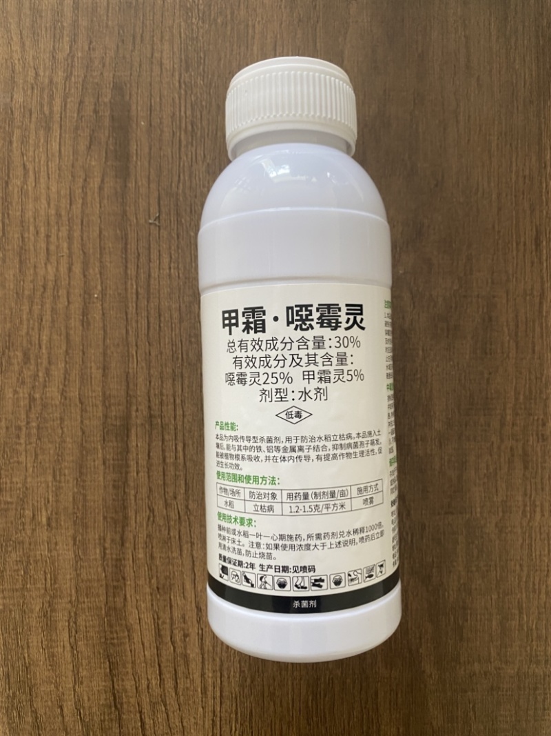 高含量30%甲霜恶霉灵立枯病枯萎病黄萎病