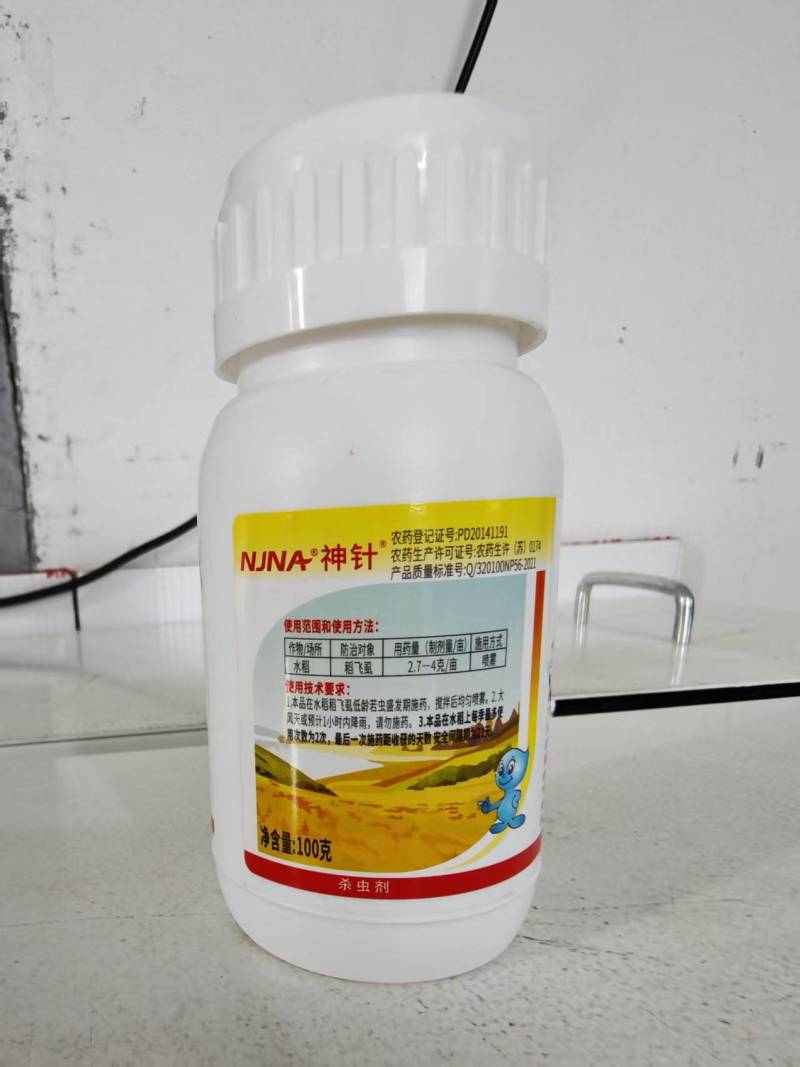 神针50%烯啶虫胺杀虫剂稻飞虱刺吸害虫农用正品