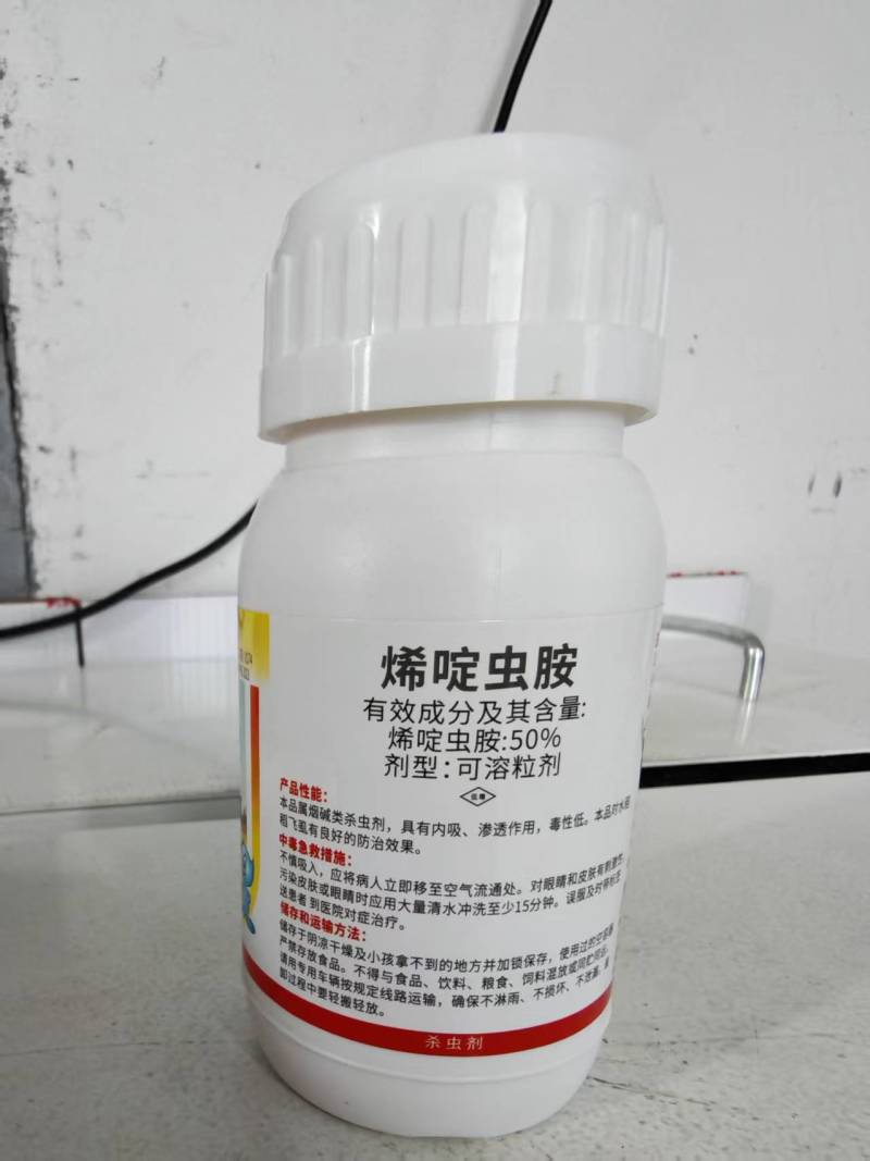 神针50%烯啶虫胺杀虫剂稻飞虱刺吸害虫农用正品