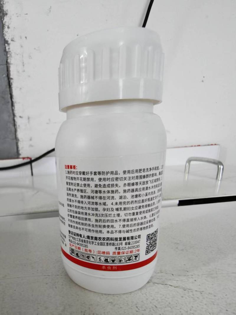 神针50%烯啶虫胺杀虫剂稻飞虱刺吸害虫农用正品