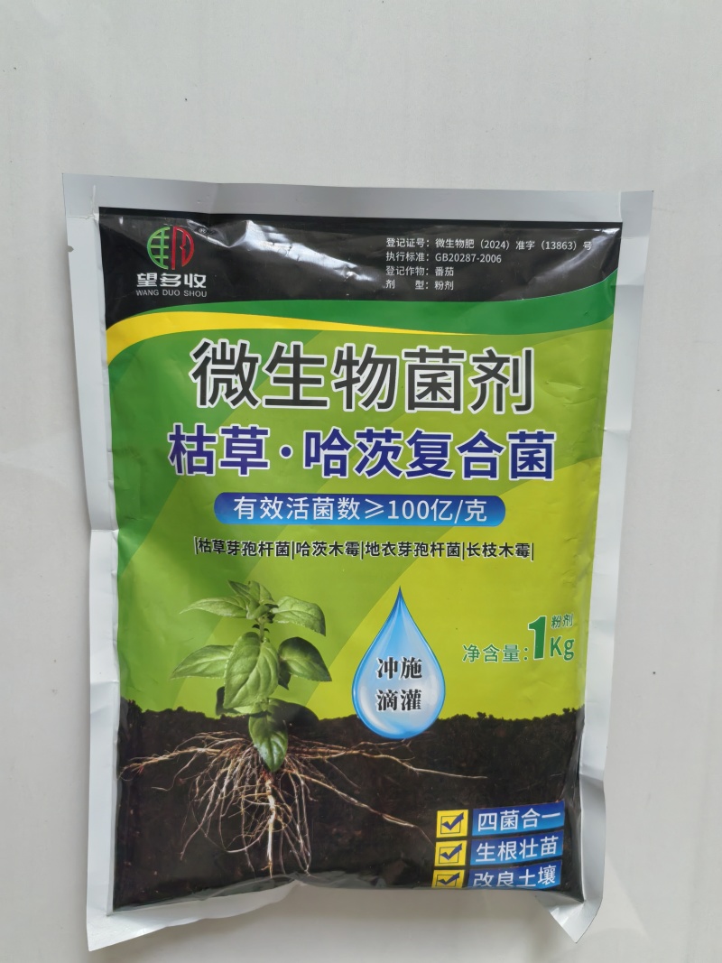 枯草哈茨复合菌四菌合一矿源黄腐酸钾冲施滴灌灌根1000克