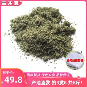 木豆叶粉云南红河大基地合作社种植***