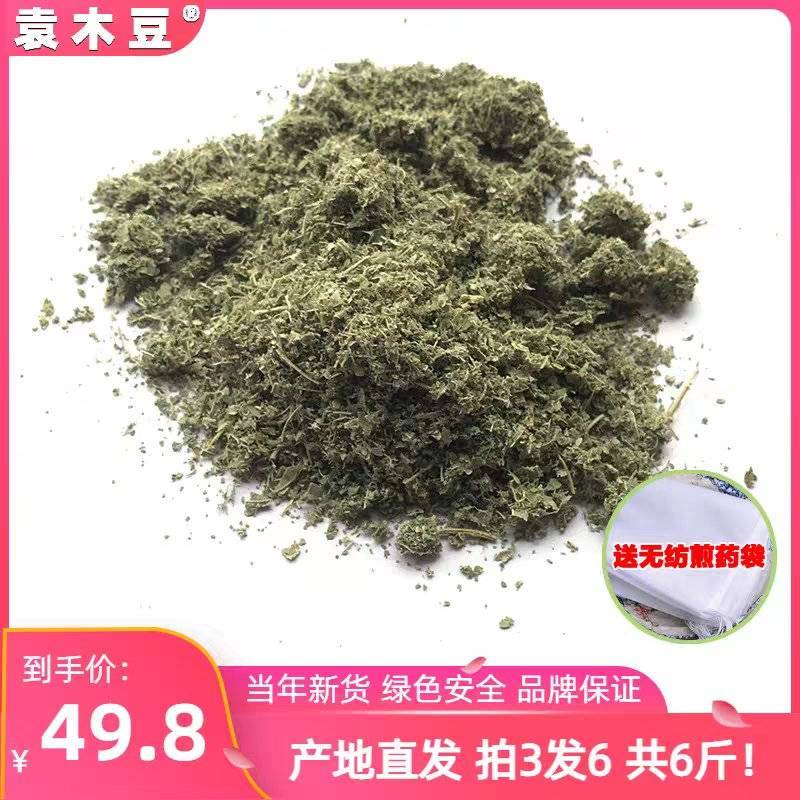 木豆叶粉云南红河大基地合作社种植***
