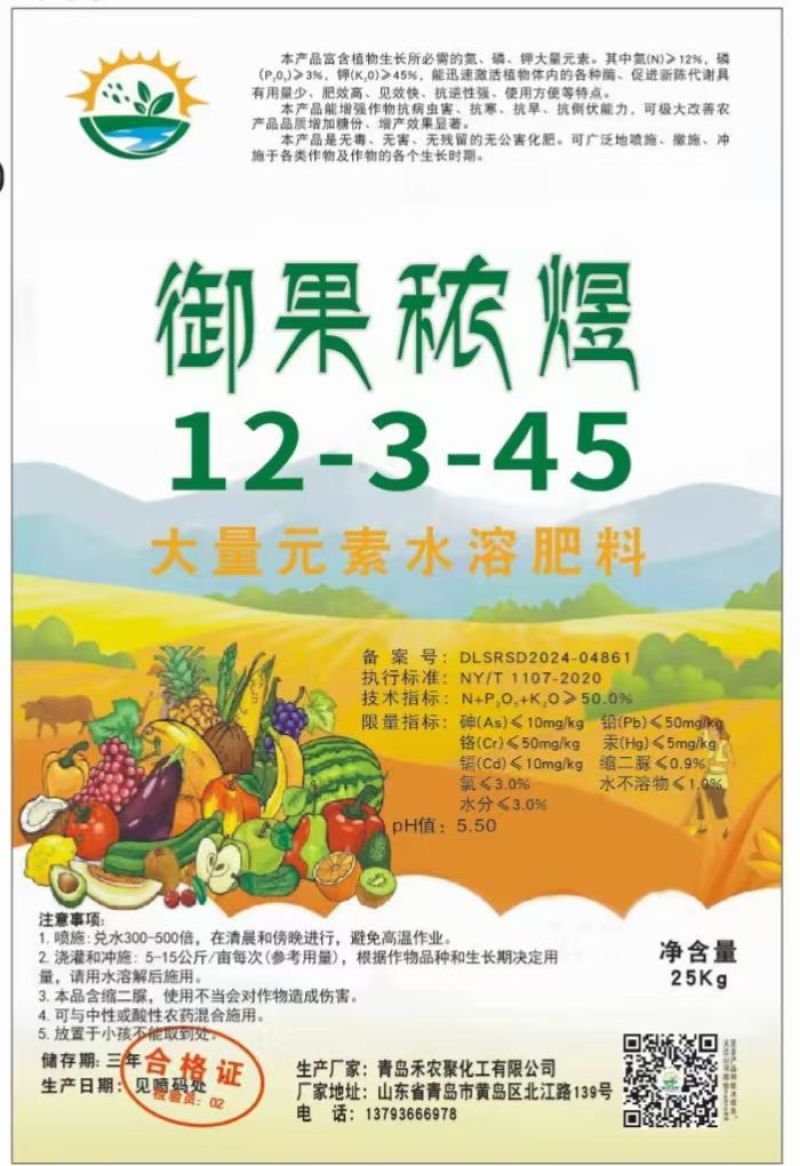 正品保障葡萄，西瓜，苹果，桃子专用肥长期有货，量大优惠