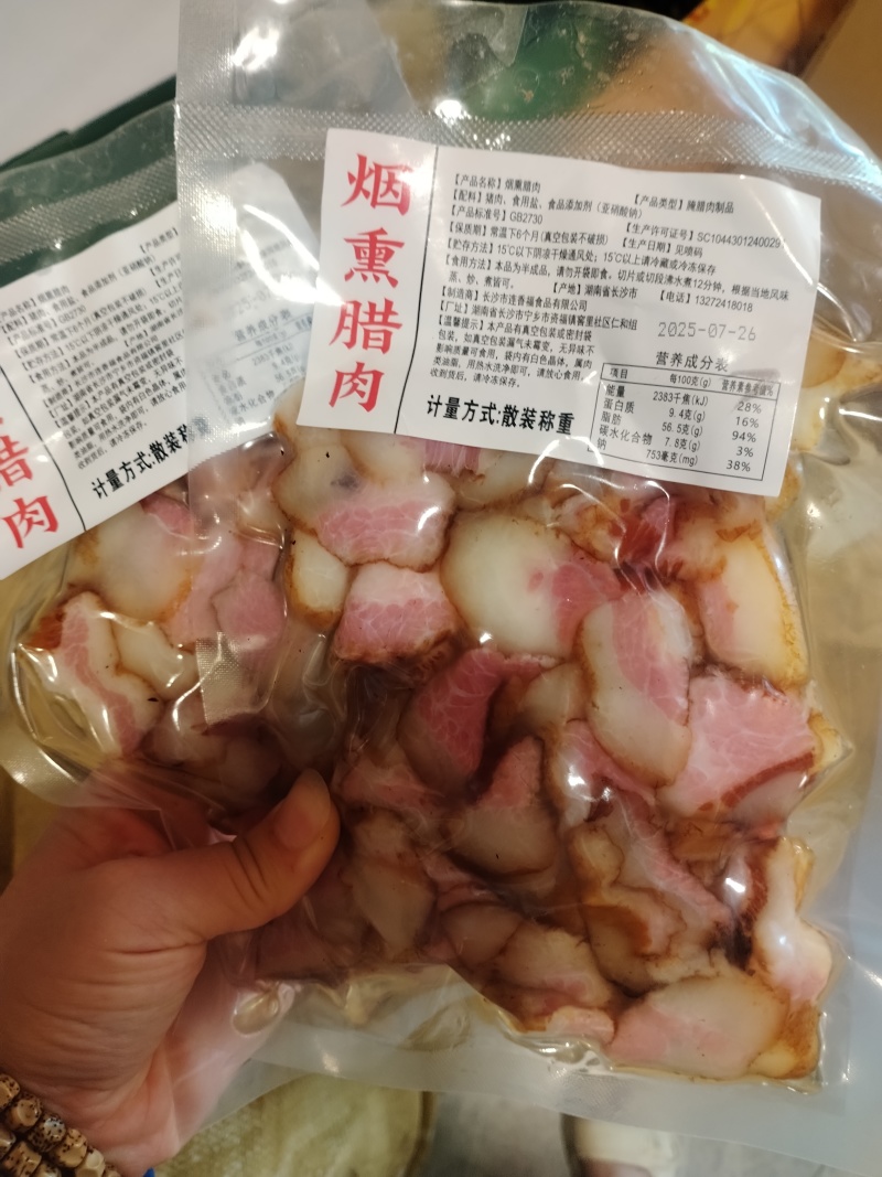 ***腊肉长期供应原产地新鲜农产品电商平台推荐