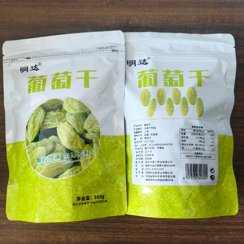 500克包装无核无籽新疆特产吐鲁番黄绿葡萄干工厂大货批发