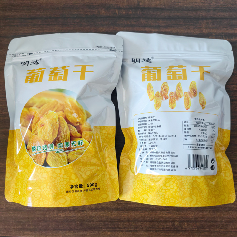500克包装无核无籽新疆特产吐鲁番黄绿葡萄干工厂大货批发
