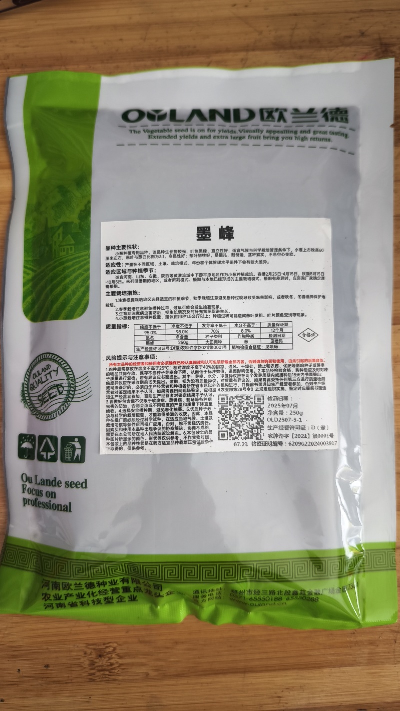 四季香葱种子欧兰德黑叶墨峰小香葱种子种籽高春夏秋蔬菜种子