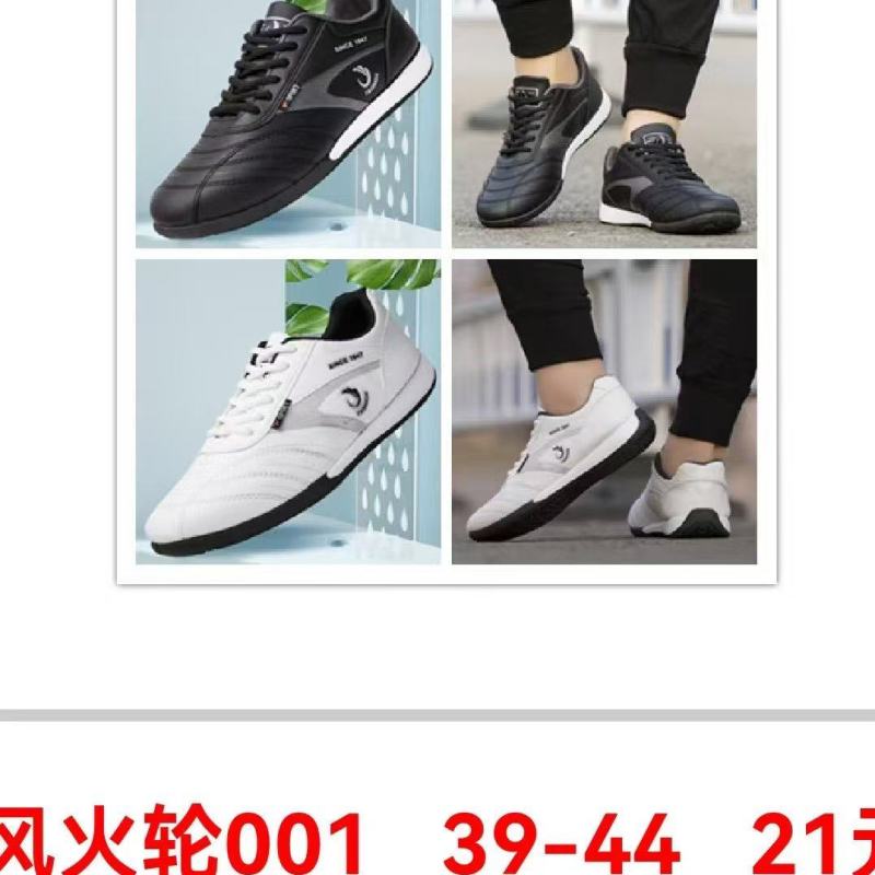 风火轮男鞋1700双二棉看清楚二棉处理