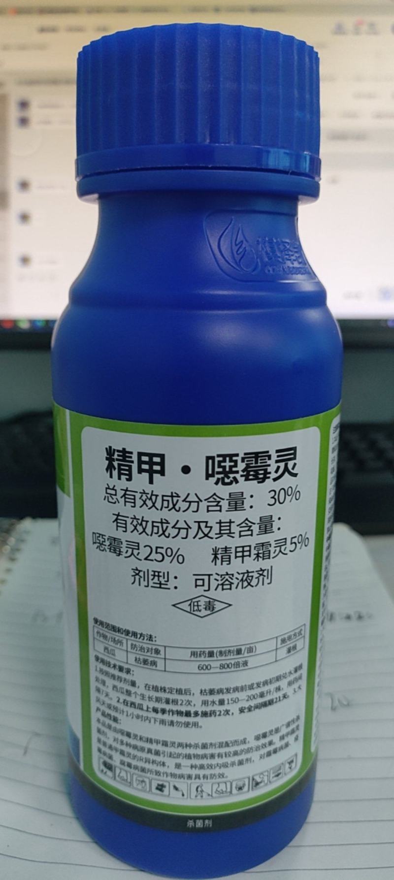厂家直销精甲恶霉灵正品甲霜恶霉灵根腐病立枯土壤杀菌剂
