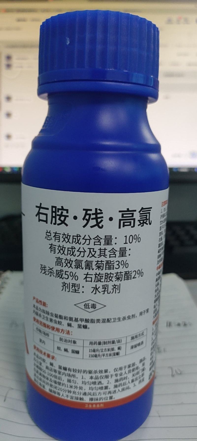 泰泽乐10%右胺高氯残杀威蚊蝇蟑螂药蜚蠊卫生厕所室内卫