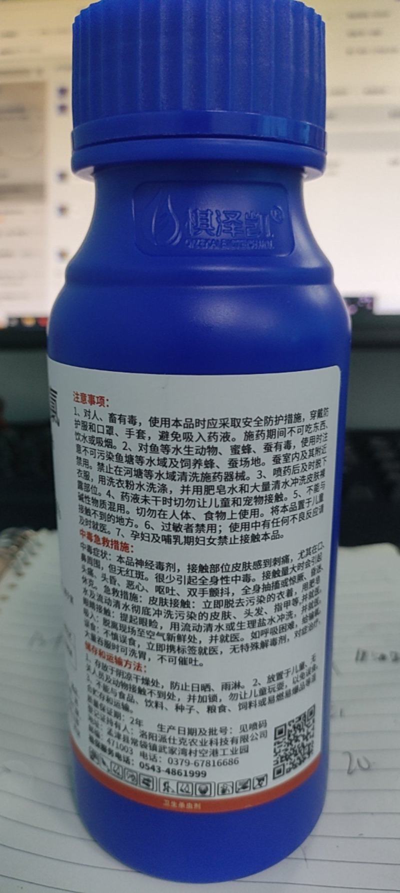泰泽乐10%右胺高氯残杀威蚊蝇蟑螂药蜚蠊卫生厕所室内卫