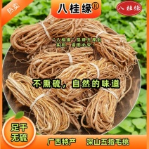 深山五指毛桃中药材大料煲汤滋补养生正宗干货香料批发大全