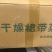 浙江福建淡干裙带菜