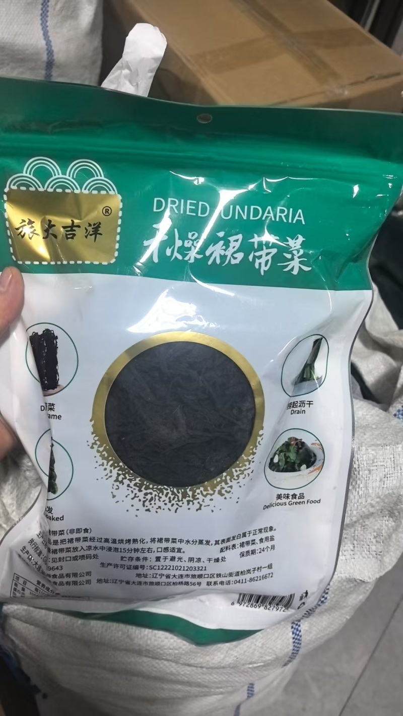 浙江福建淡干裙带菜