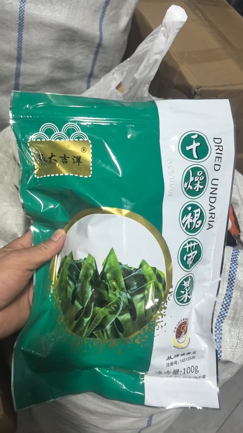 浙江福建淡干裙带菜