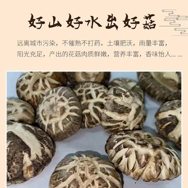 花菇椴木茶花菇新货批发肉厚冬菇净重干货香菇煲汤蘑菇土
