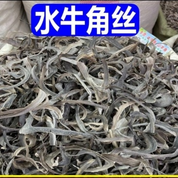 中药材水牛角丝1g/500g水牛角牛角丝正品品质保证包