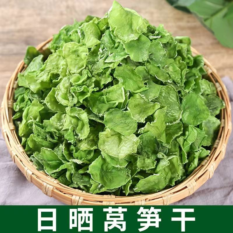 【新货】精品莴笋干农家日晒莴笋片干莴笋脱水蔬菜非贡菜干货虫草