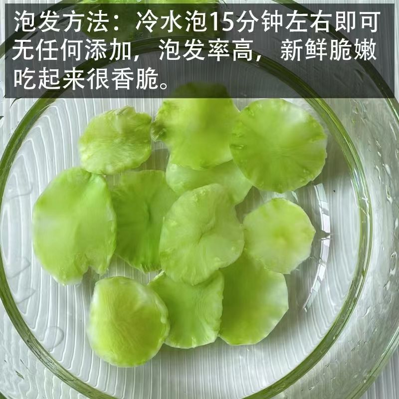 【新货】精品莴笋干农家日晒莴笋片干莴笋脱水蔬菜非贡菜干货虫草