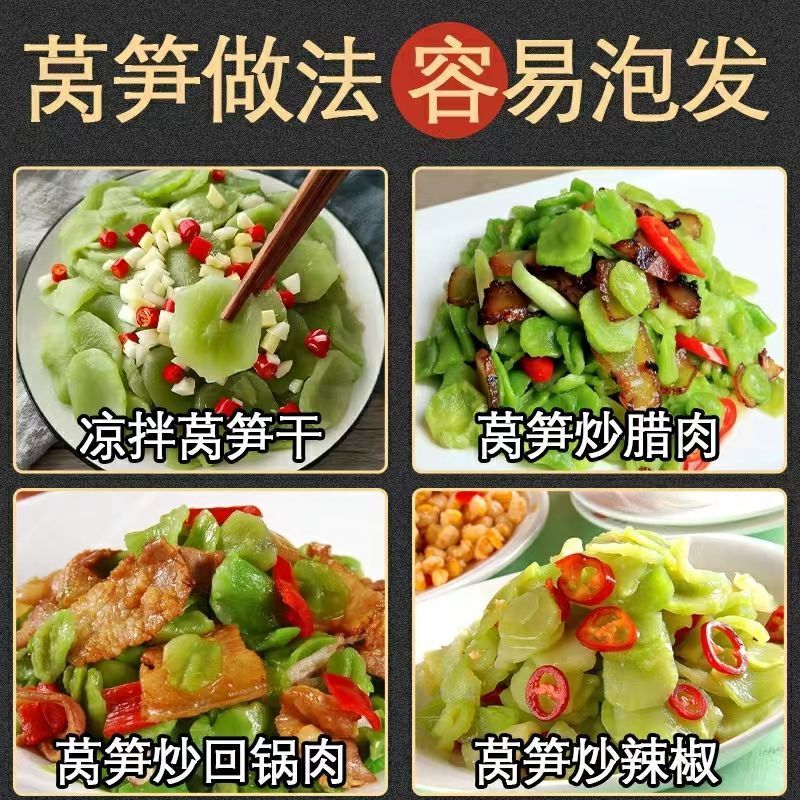 【新货】精品莴笋干农家日晒莴笋片干莴笋脱水蔬菜非贡菜干货虫草