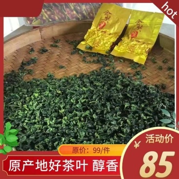 【特别推荐】安溪铁观音茶叶家用招待口粮茶500克