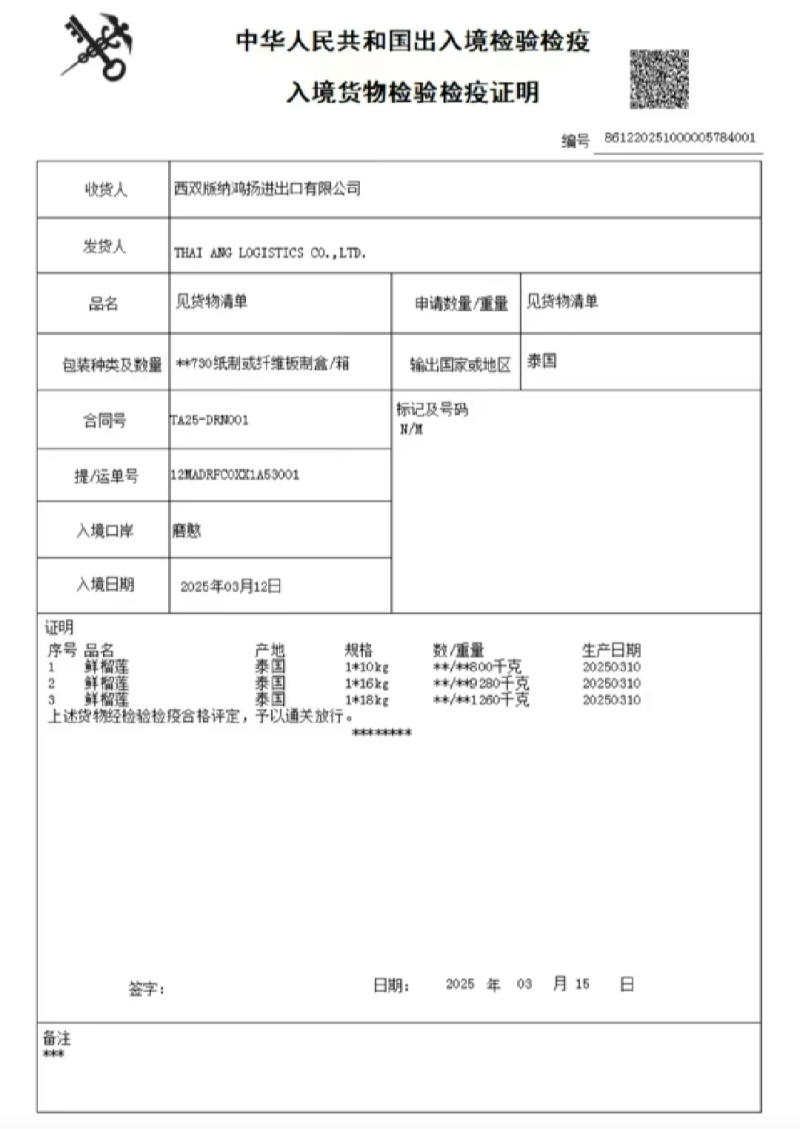 金枕榴莲批发