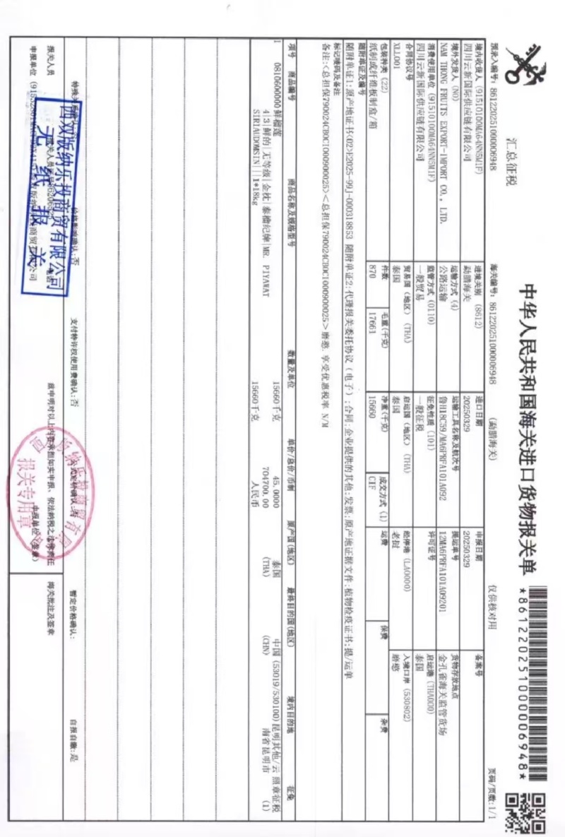金枕榴莲批发