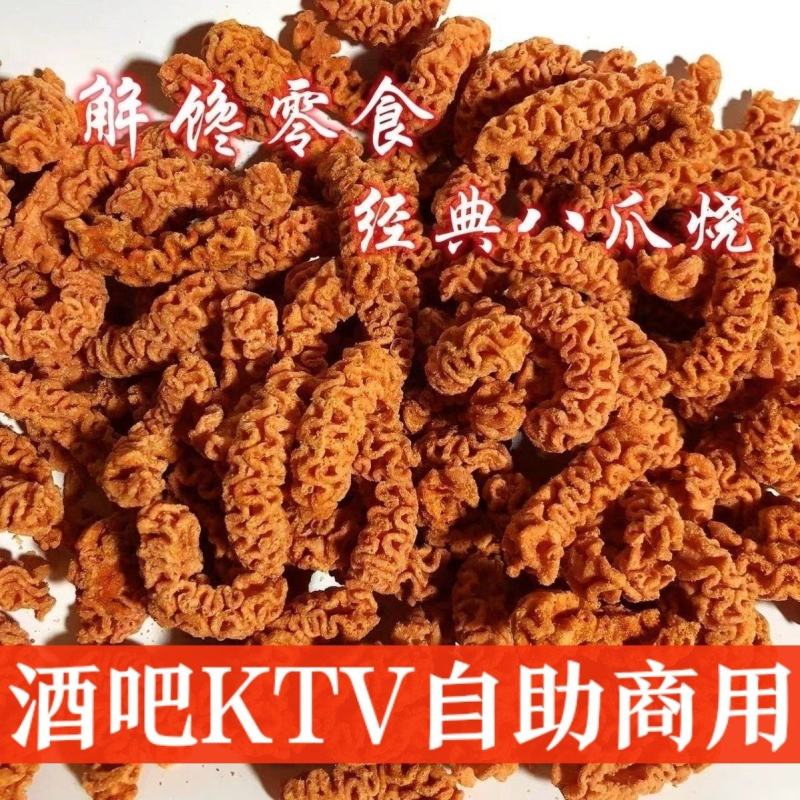 八爪烧牛排味麻辣味整箱5斤10斤装商用