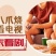 八爪烧牛排味麻辣味整箱5斤10斤装商用