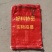 特密加厚网眼袋批发装家禽玉米橙子洋葱柚子西瓜专用网袋厂家直销