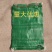 特密加厚网眼袋批发装家禽玉米橙子洋葱柚子西瓜专用网袋厂家直销