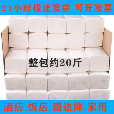 酒店小饭店专用餐巾纸小抽纸整箱批发大排档宾馆加厚纸抽约20斤