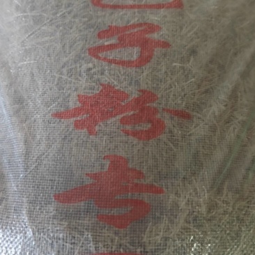 包子粉