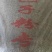 包子粉