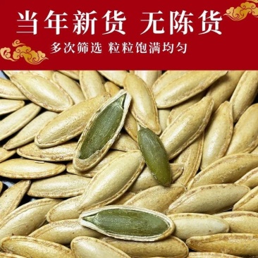 正宗长粒美人甲原味指甲南瓜子椒盐瓜子新货美甲批发