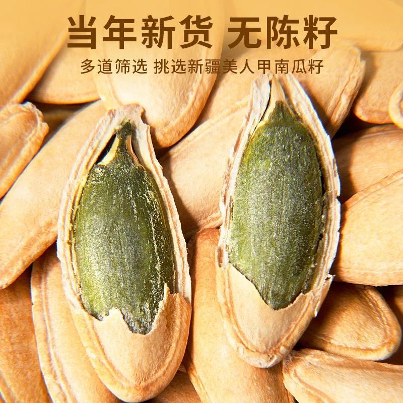 正宗长粒美人甲原味指甲南瓜子椒盐瓜子新货美甲批发