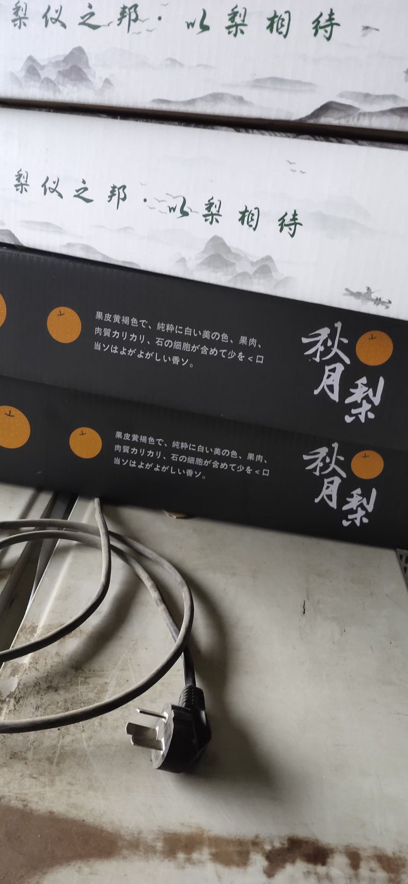 河北皇冠梨雪花梨，秋月梨