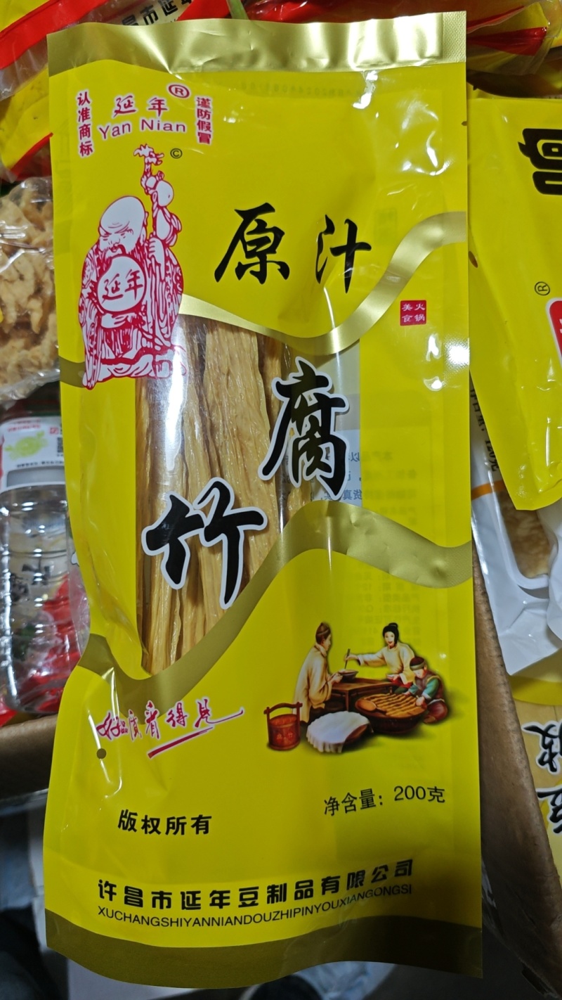 延年豆制品