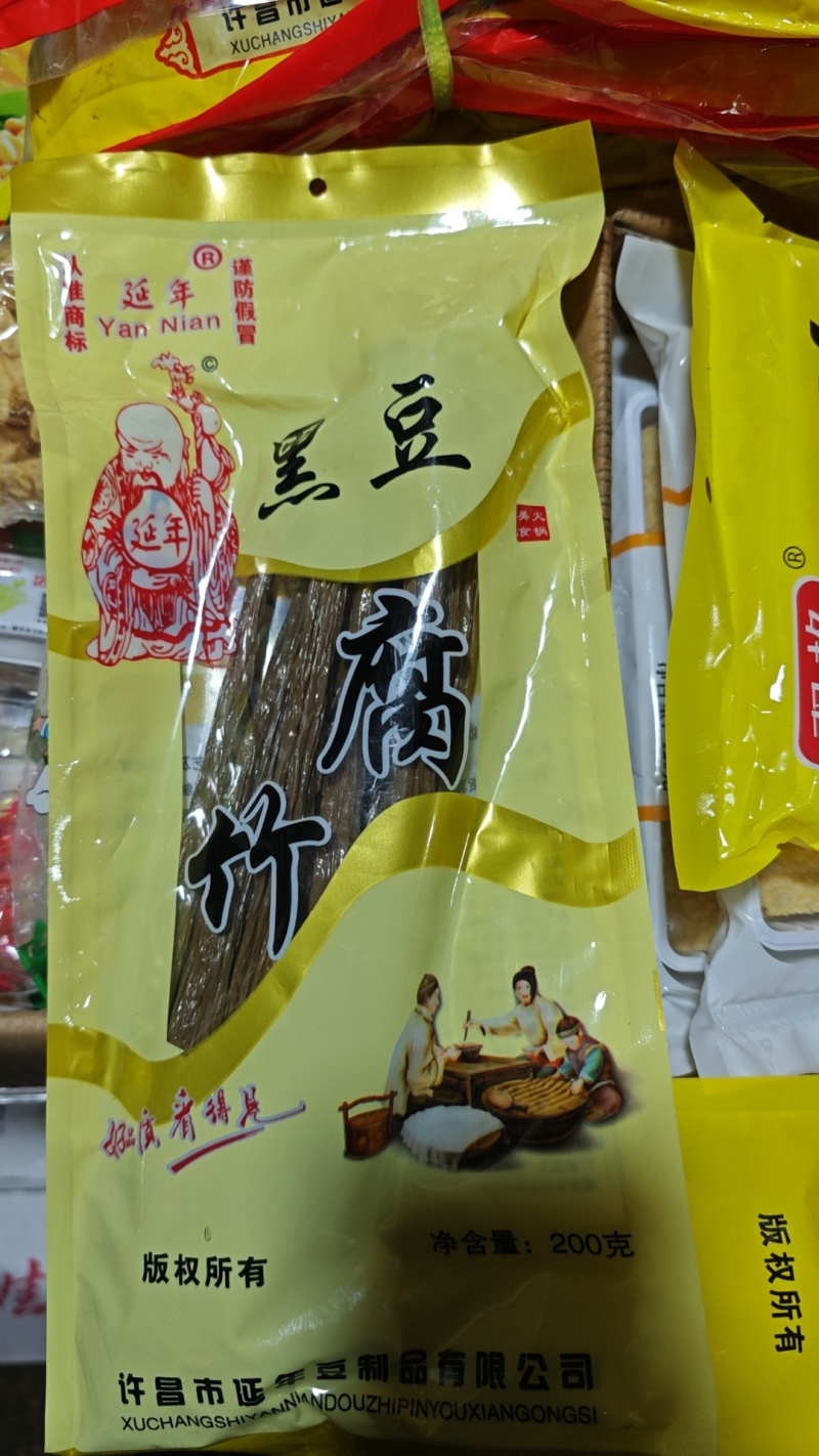 延年豆制品