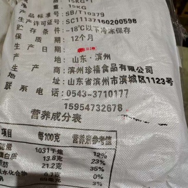 精修鸡背肉