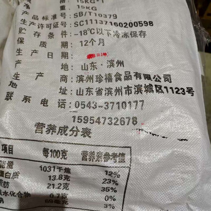 精修鸡背肉